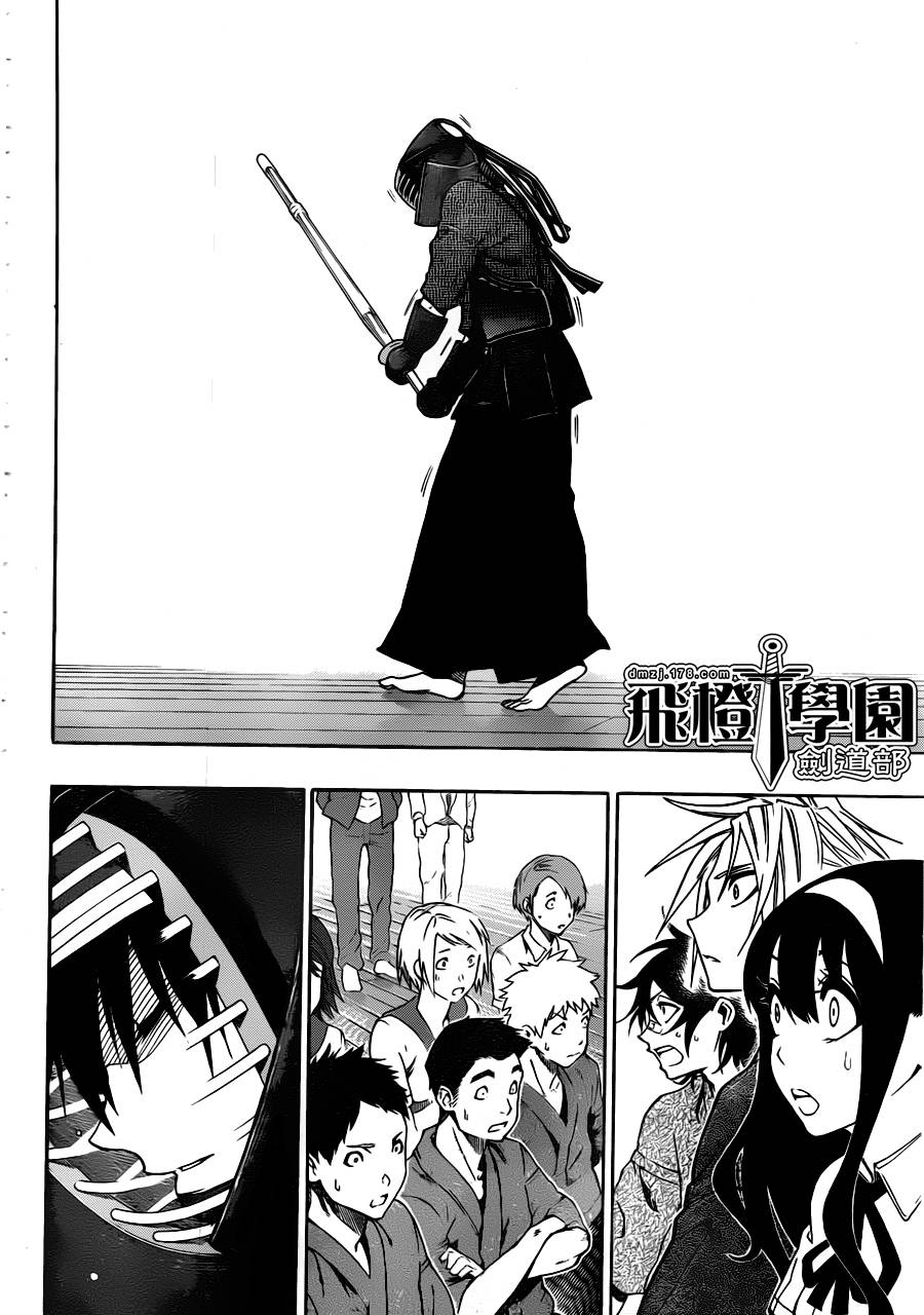 黑铁 第33话 第7页