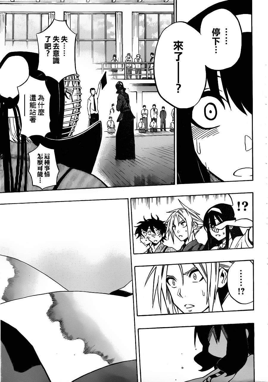 黑铁 第33话 第8页