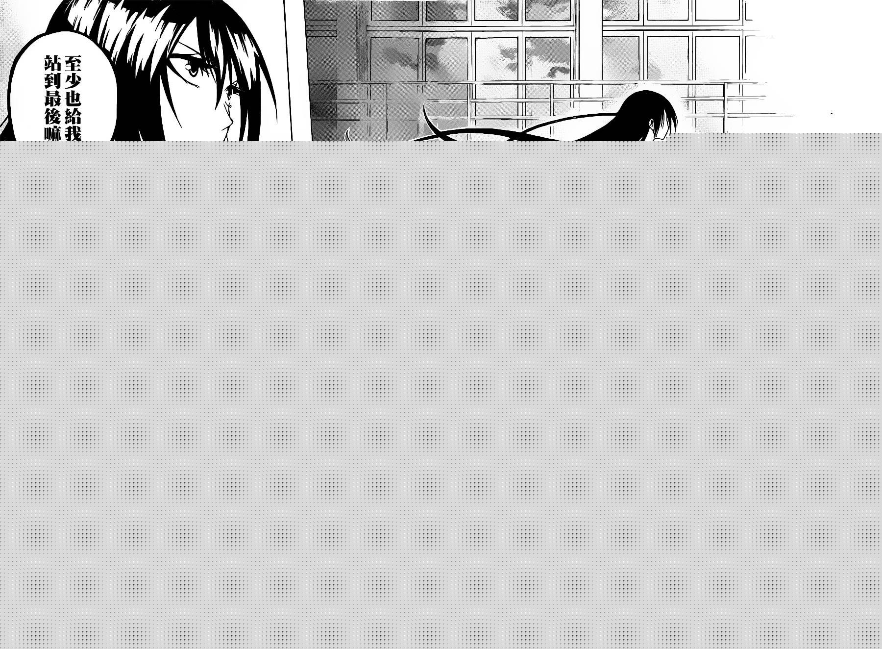 黑铁 第33话 第9页