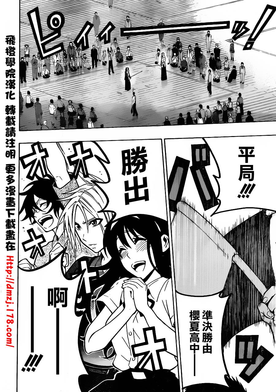 黑铁 第33话 第10页