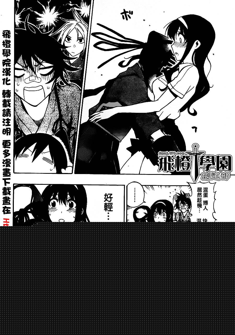 黑铁 第33话 第18页