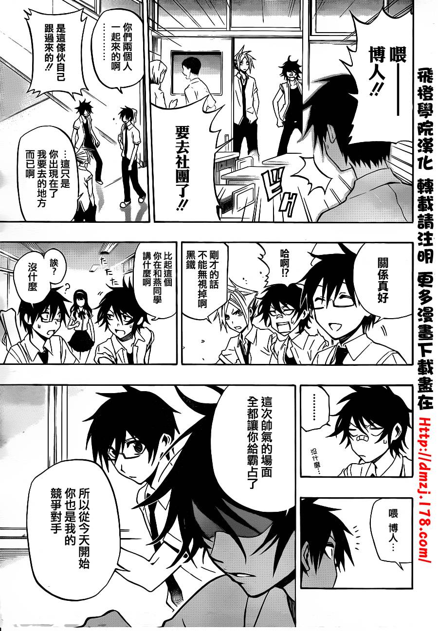 黑铁 第34话 第4页