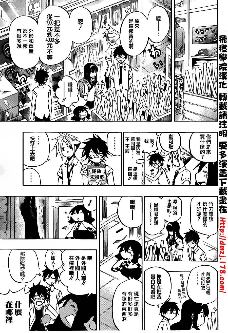 黑铁 第34话 第10页