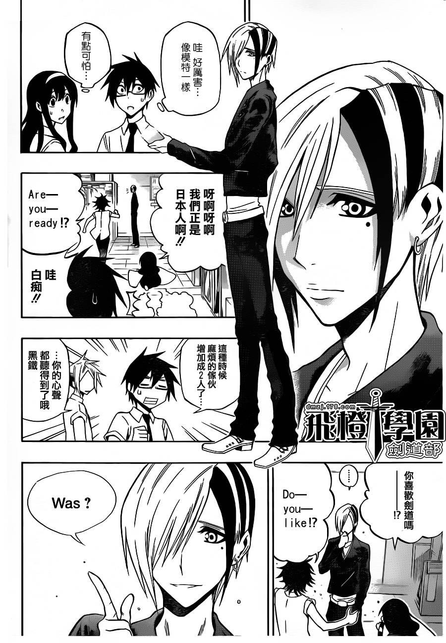 黑铁 第34话 第11页