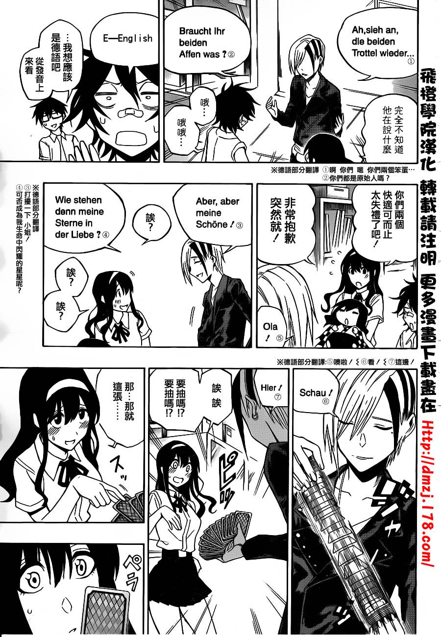 黑铁 第34话 第12页