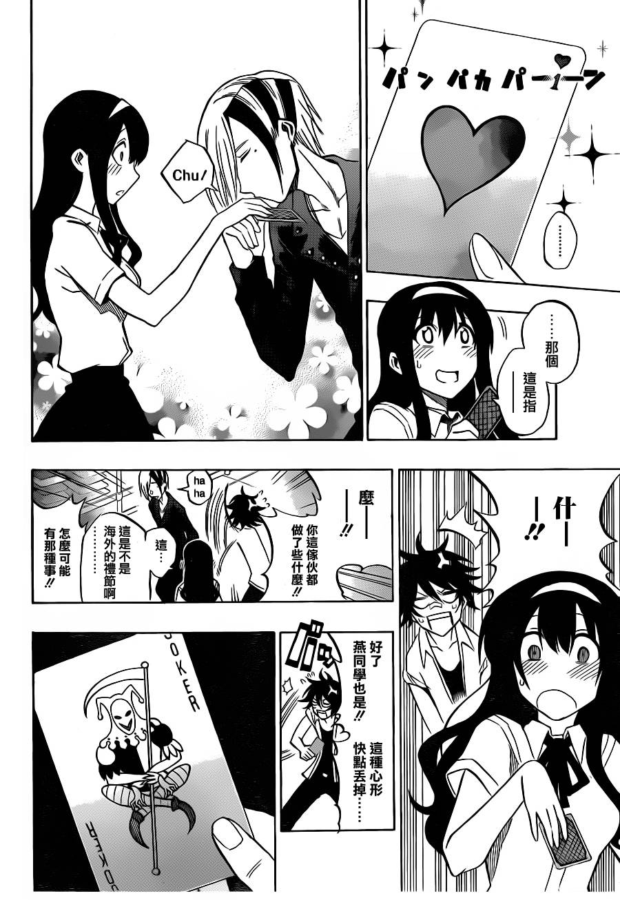 黑铁 第34话 第13页