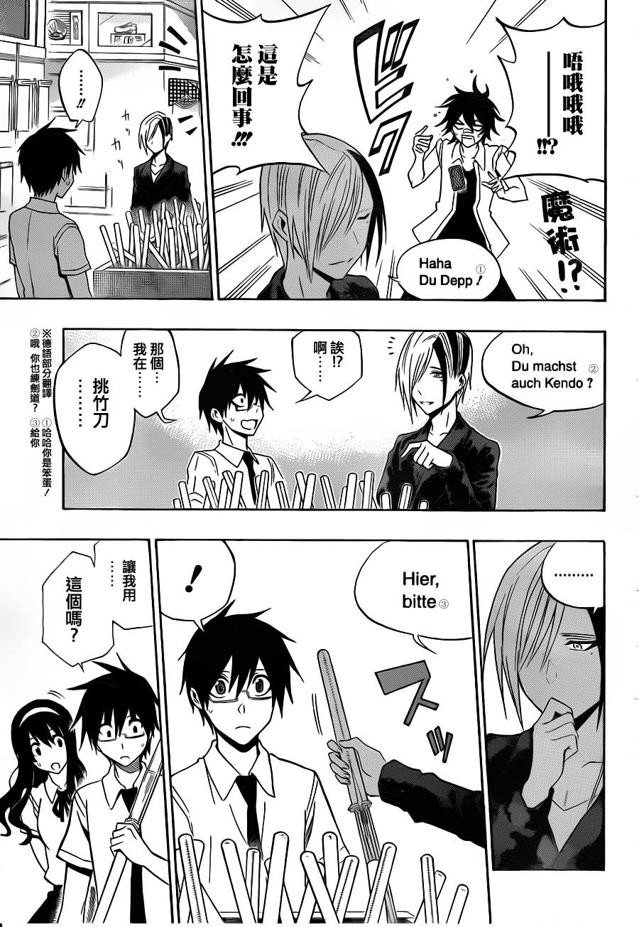 黑铁 第34话 第14页