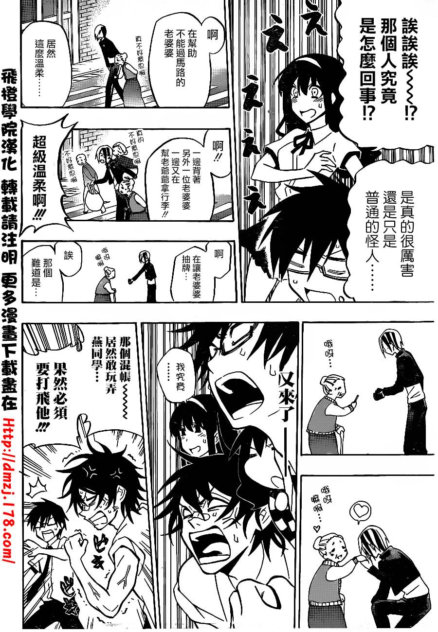 黑铁 第35话 第9页