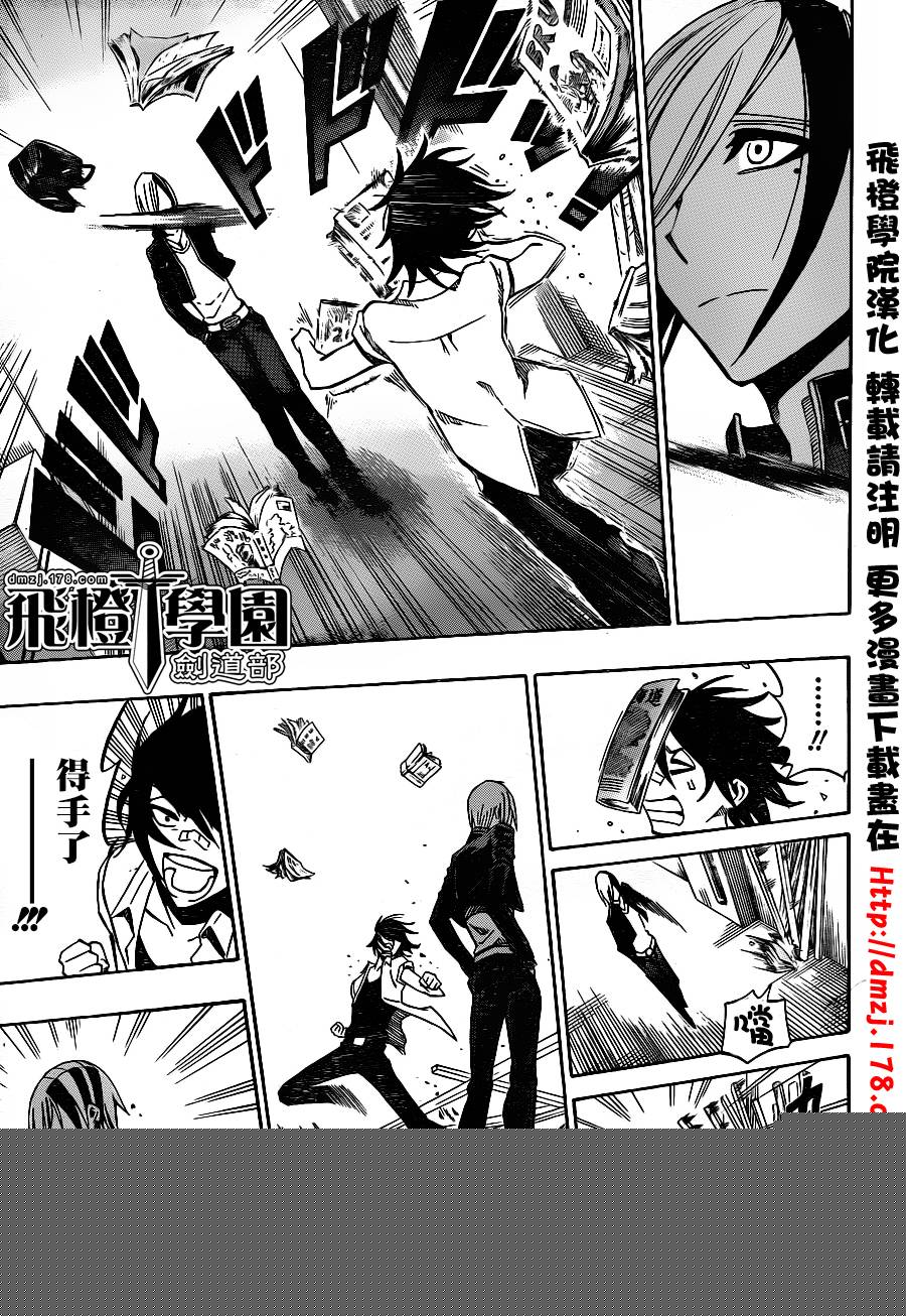 黑铁 第35话 第14页