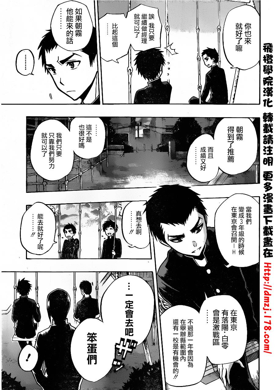 黑铁 第36话 第14页