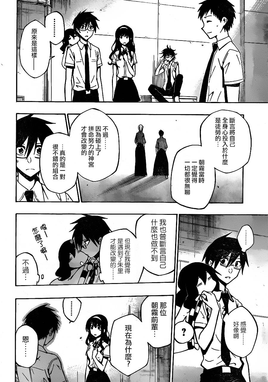 黑铁 第36话 第17页