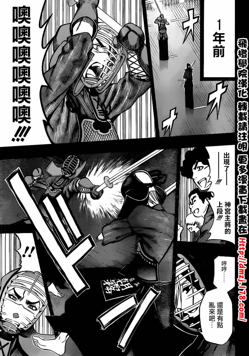 黑铁 第37话 第2页