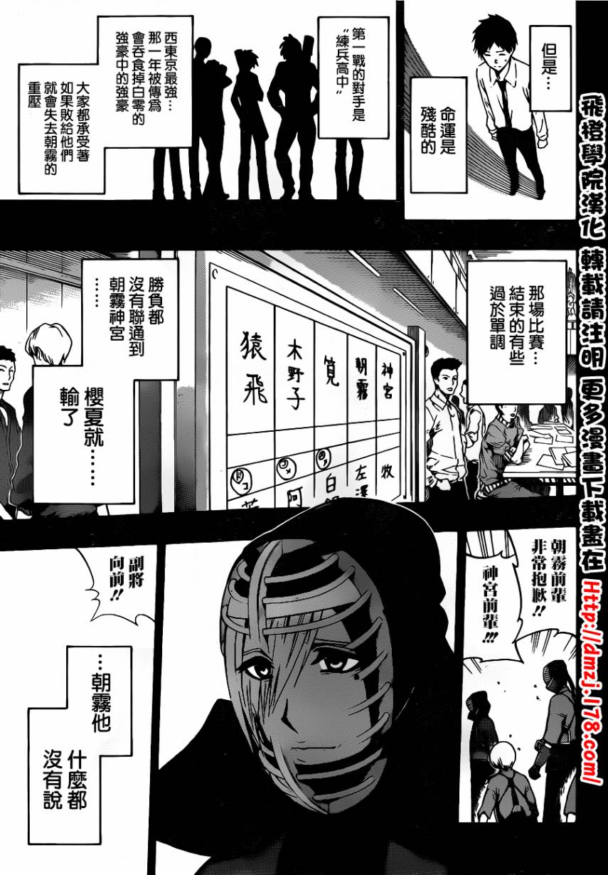 黑铁 第37话 第7页