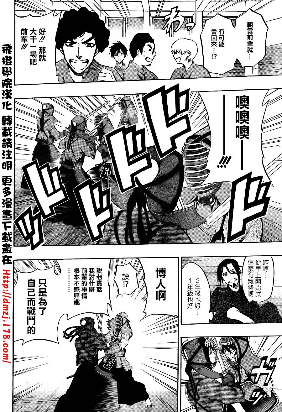 黑铁 第38话 第1页