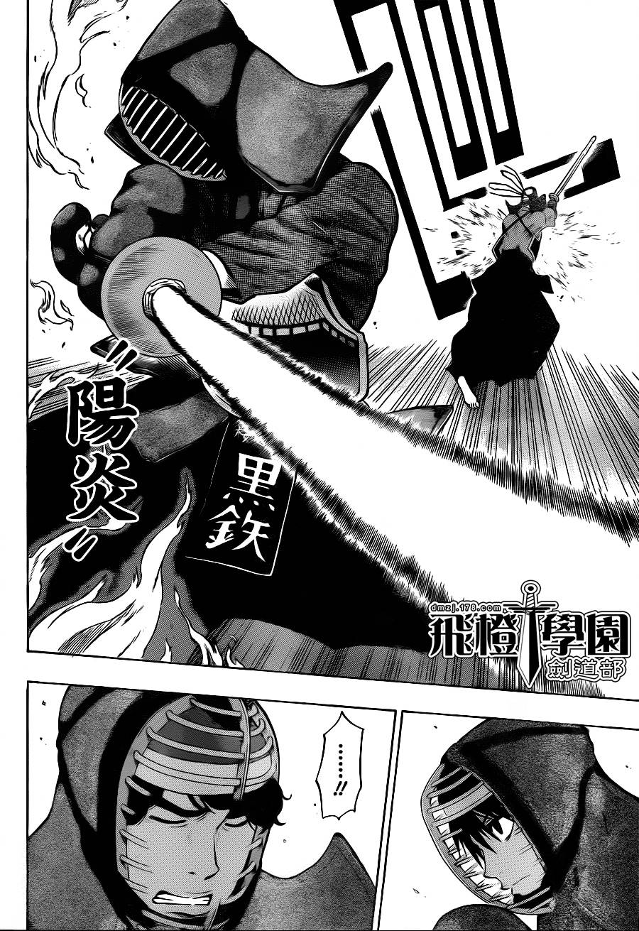 黑铁 第38话 第11页