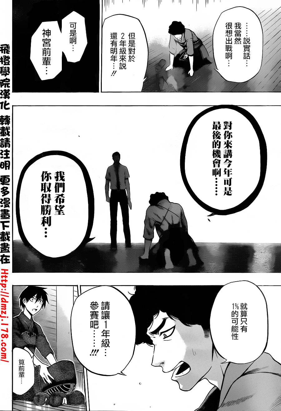 黑铁 第38话 第13页