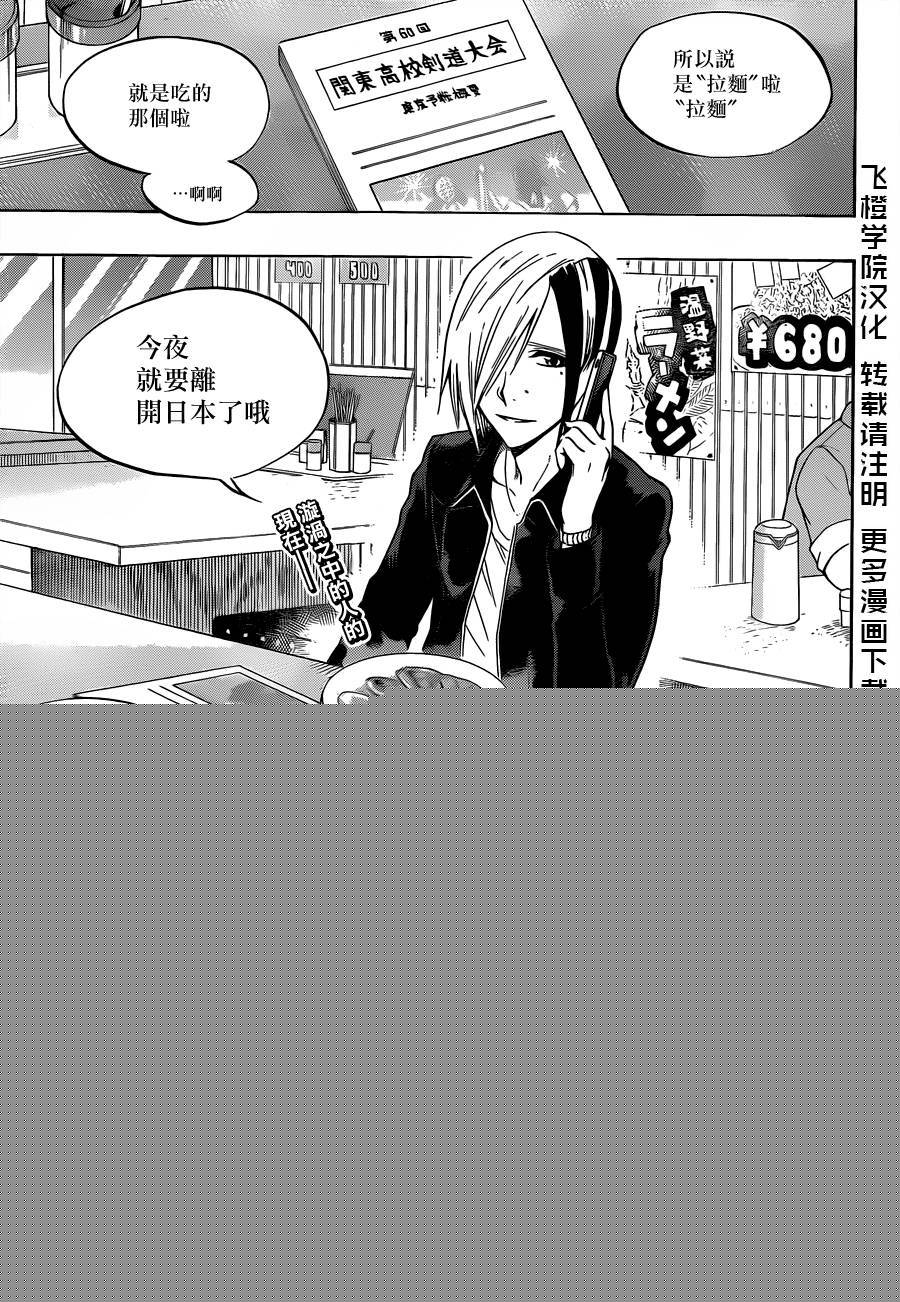 黑铁 第39话 第0页