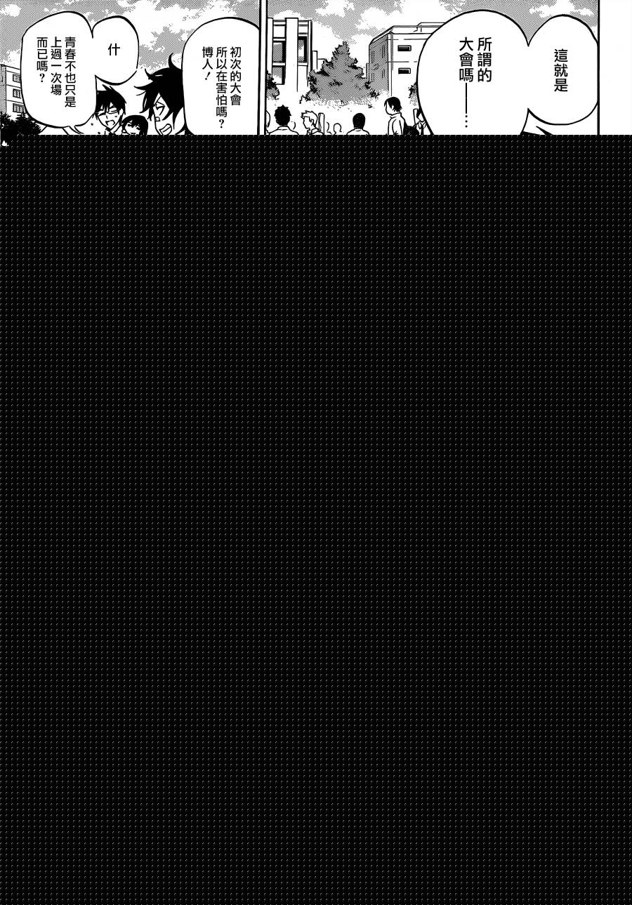 黑铁 第39话 第2页