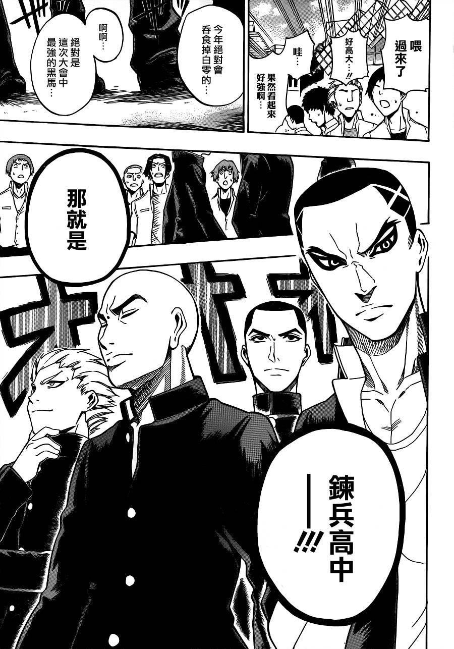 黑铁 第39话 第4页