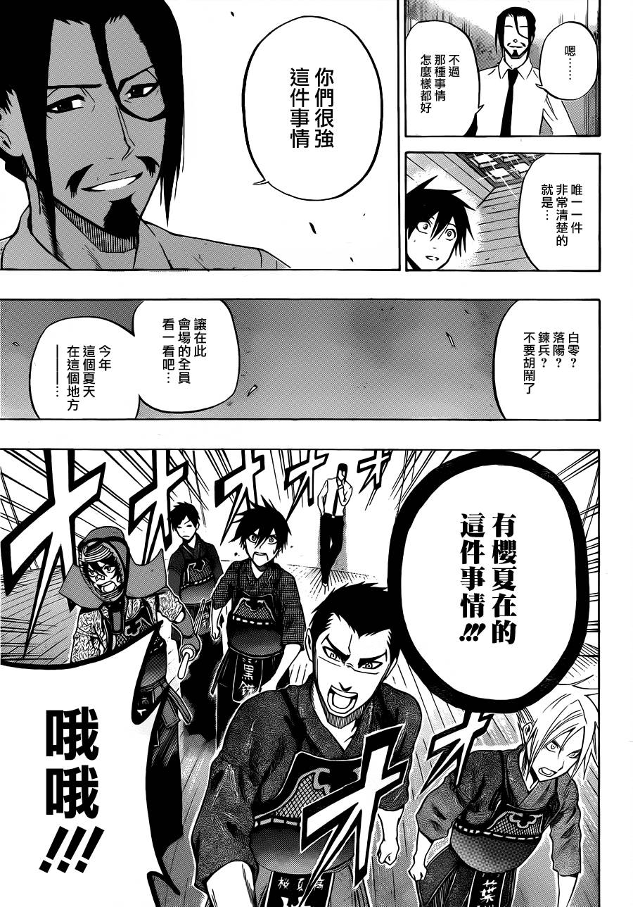 黑铁 第39话 第10页