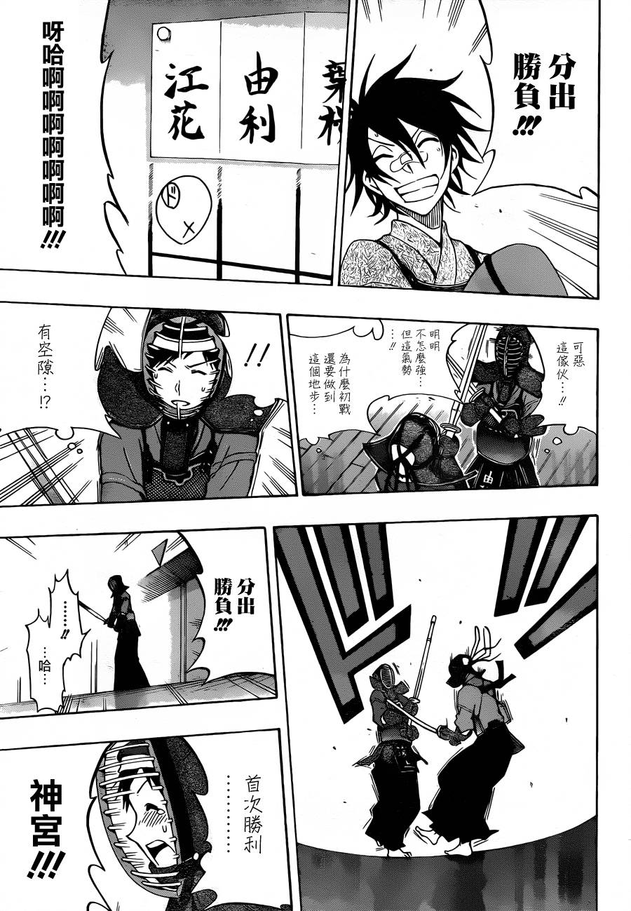 黑铁 第39话 第12页