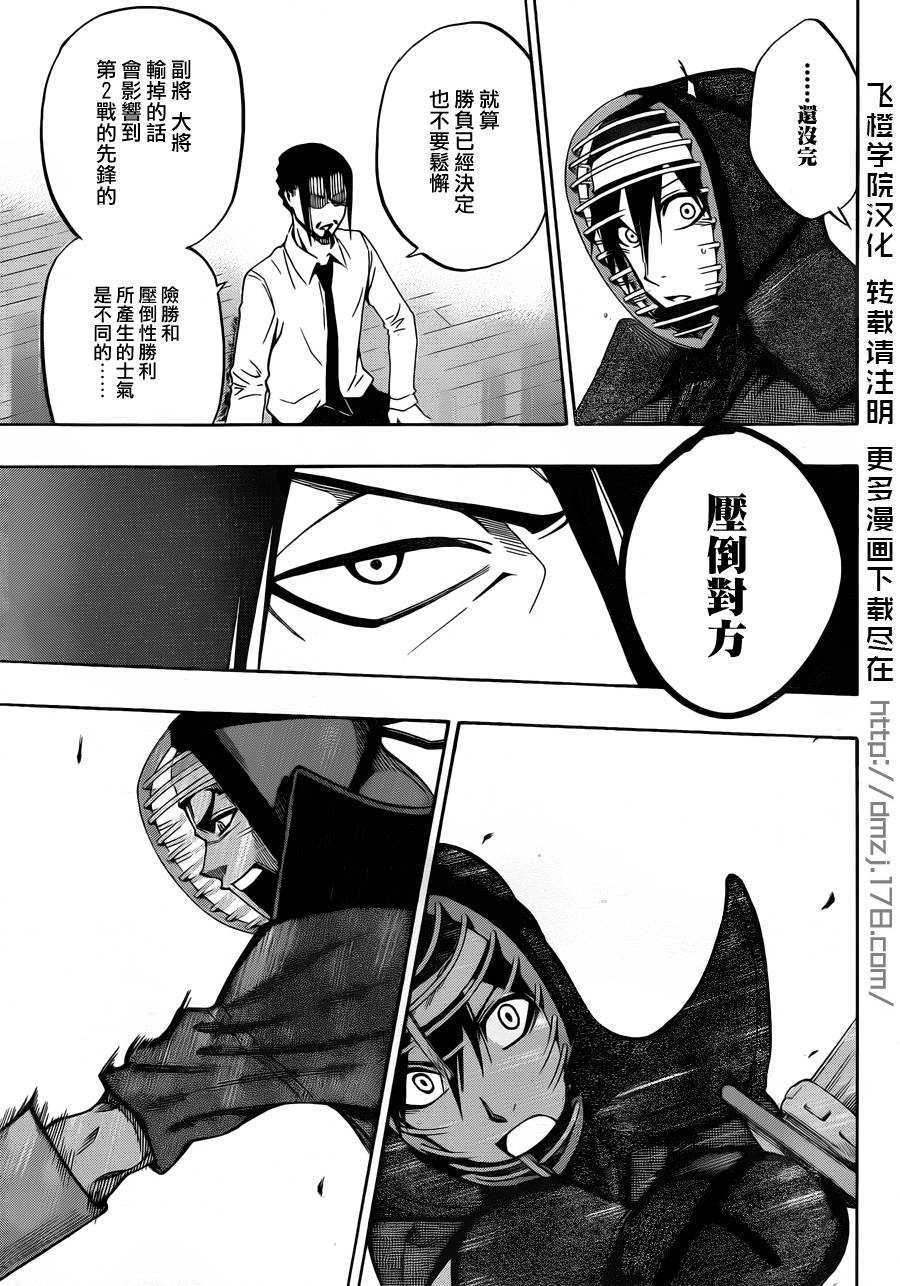 黑铁 第39话 第14页