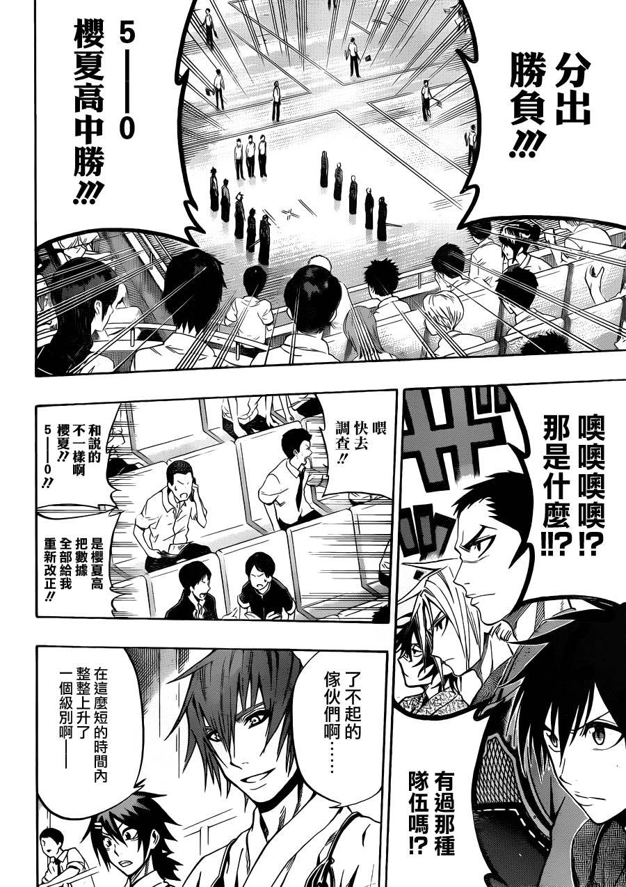 黑铁 第39话 第15页