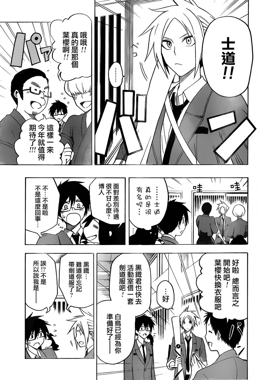 黑铁 第4话 第2页