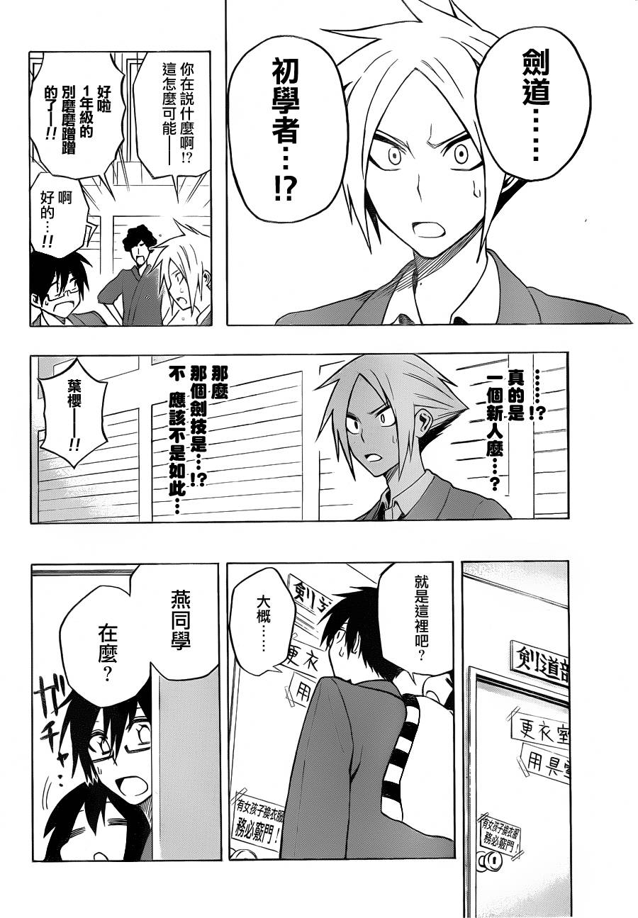 黑铁 第4话 第3页