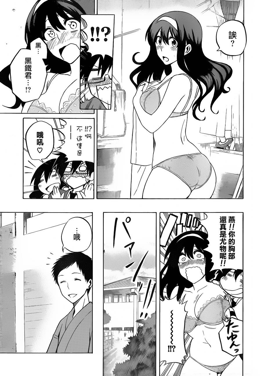 黑铁 第4话 第4页