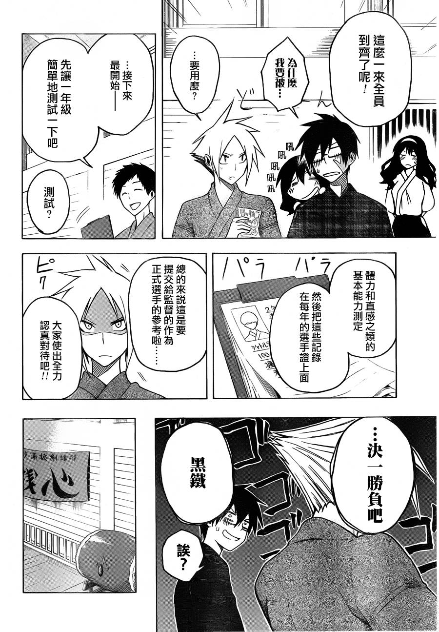 黑铁 第4话 第5页