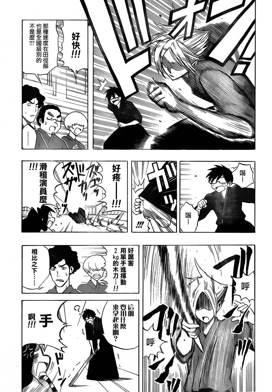 黑铁 第4话 第6页