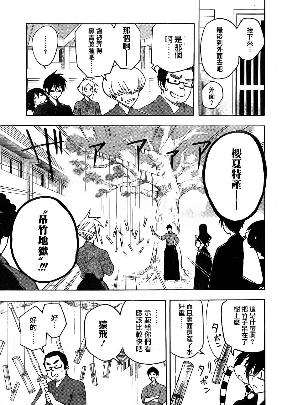 黑铁 第4话 第8页