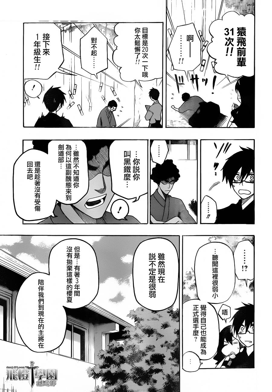 黑铁 第4话 第10页