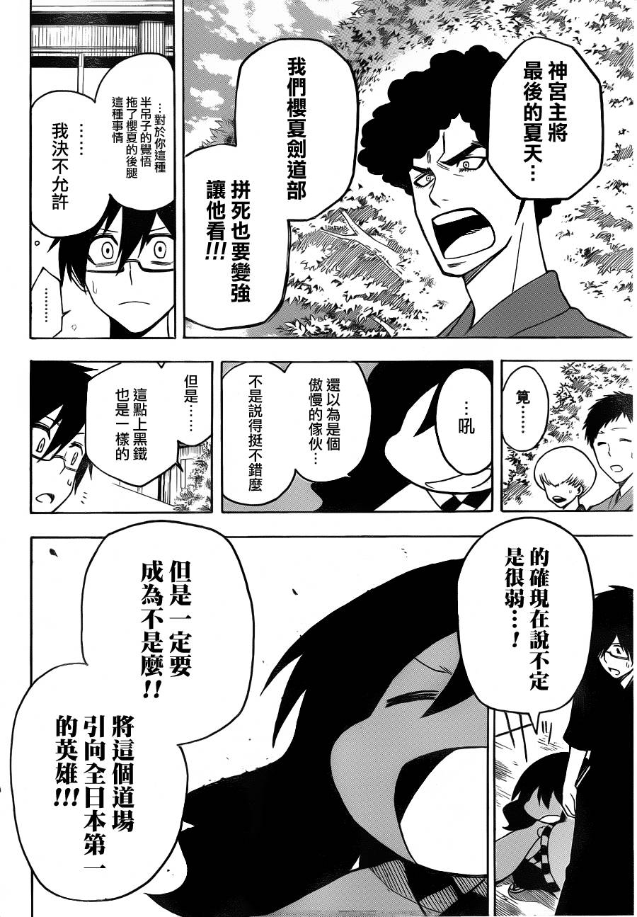 黑铁 第4话 第11页