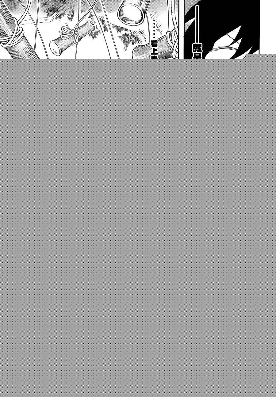 黑铁 第4话 第14页