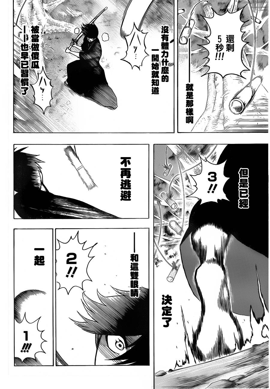 黑铁 第4话 第15页