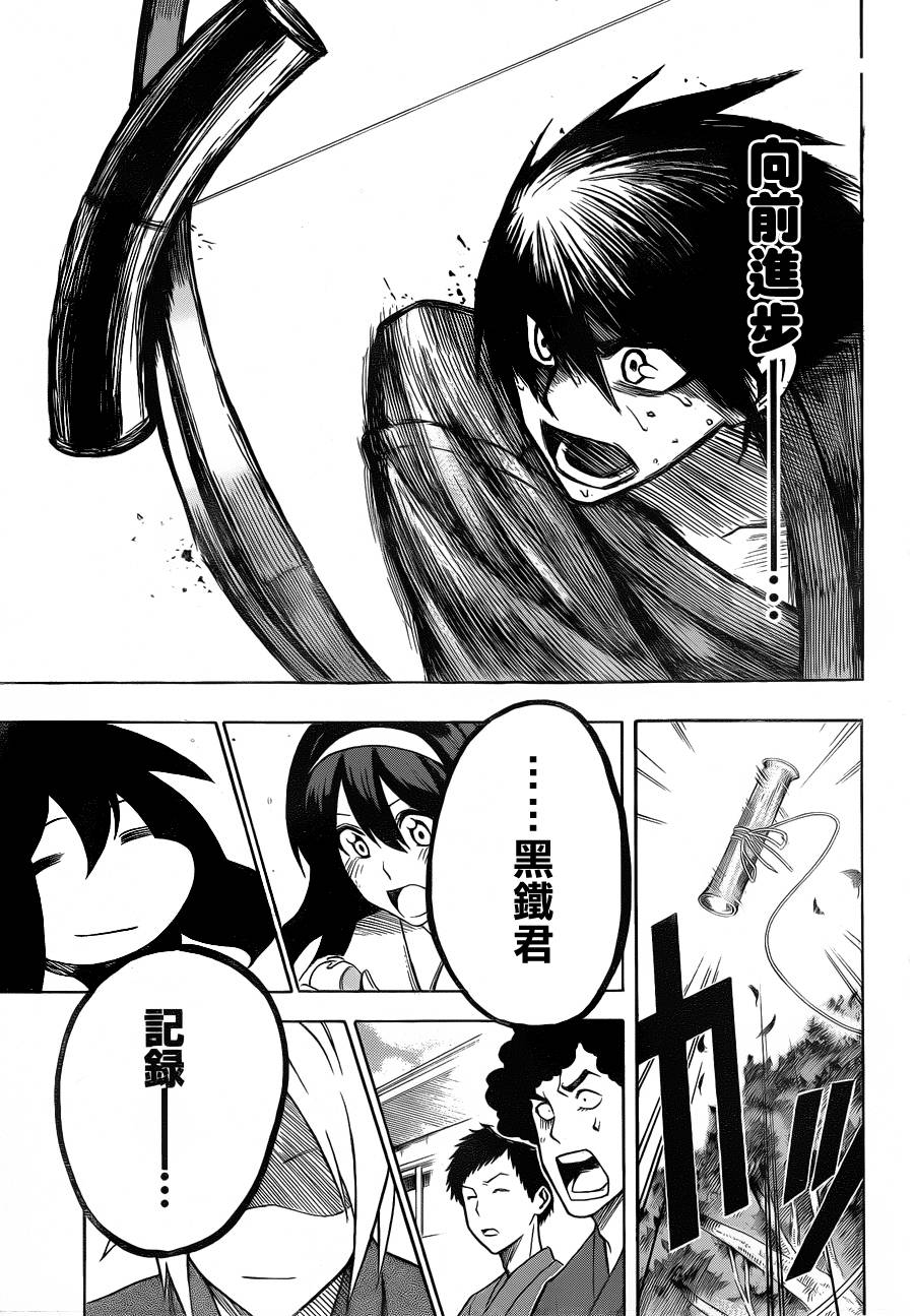 黑铁 第4话 第16页