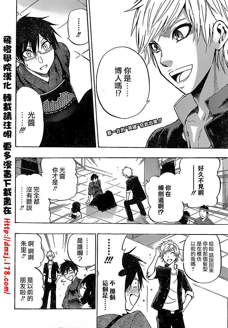 黑铁 第40话 第1页