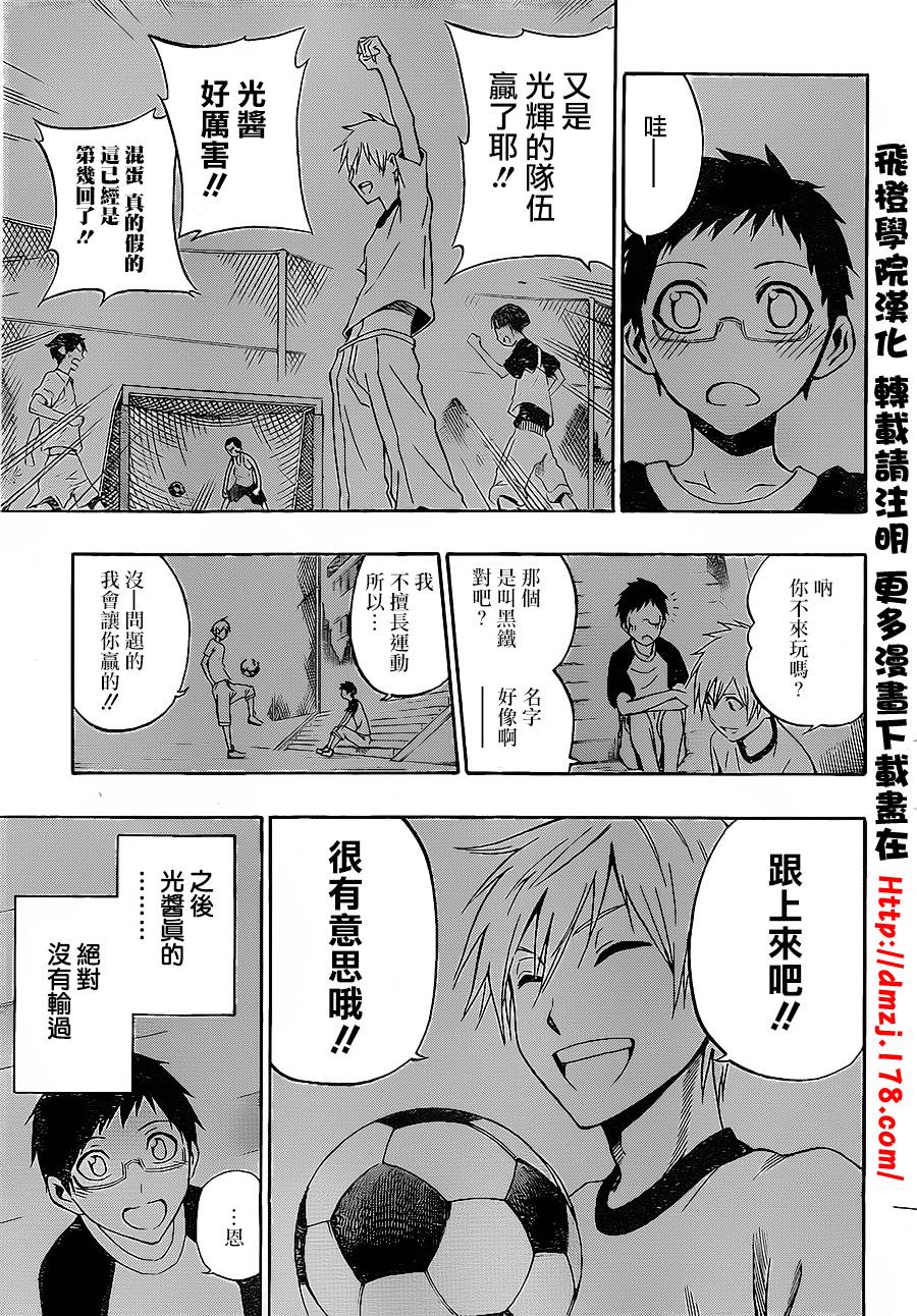 黑铁 第40话 第2页