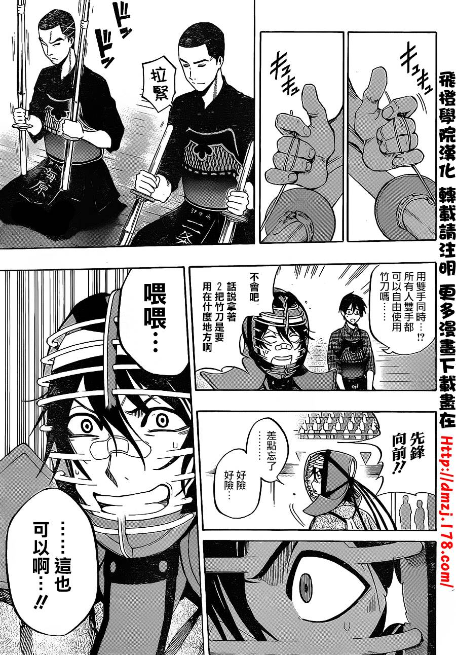 黑铁 第40话 第12页