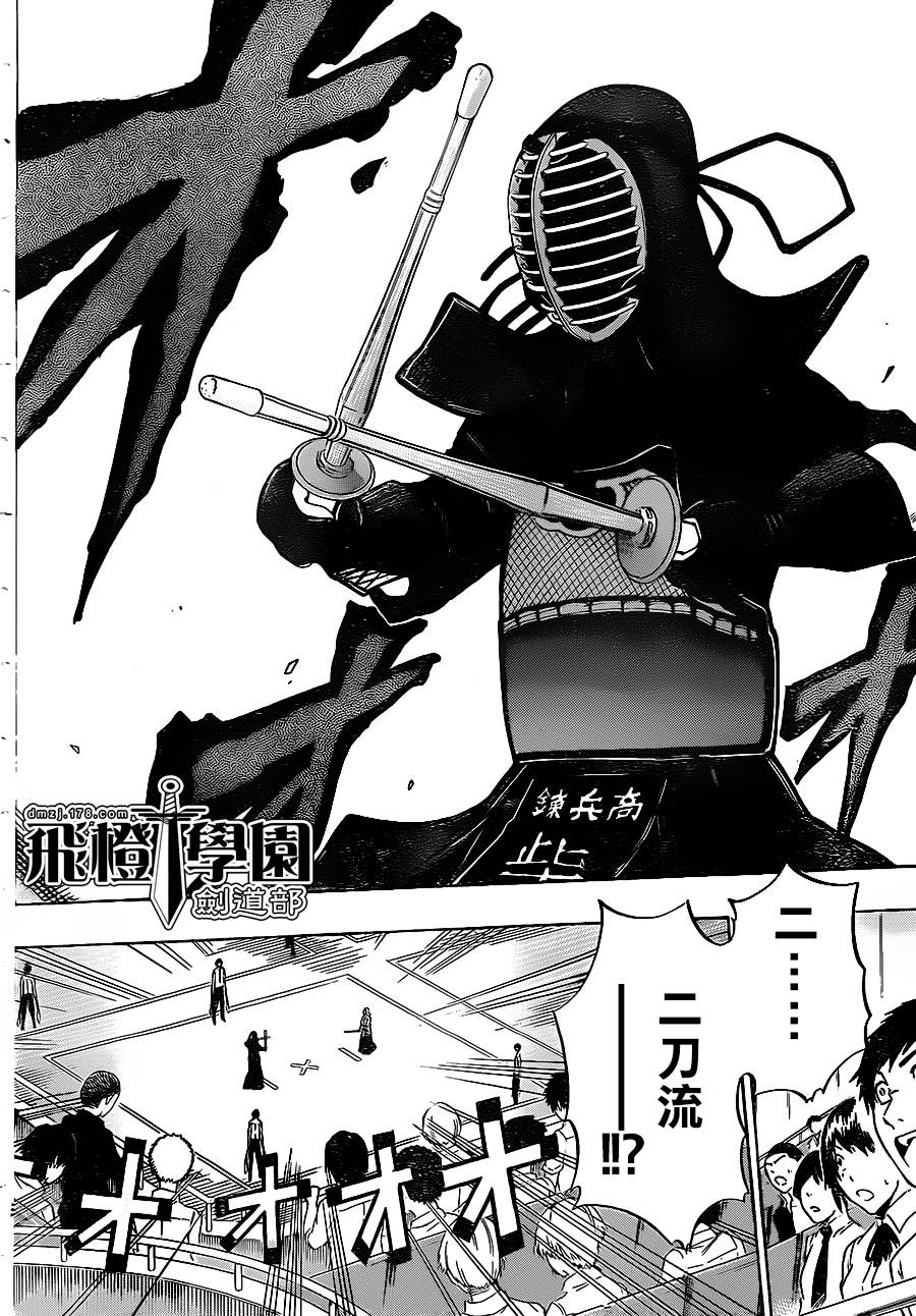 黑铁 第40话 第13页