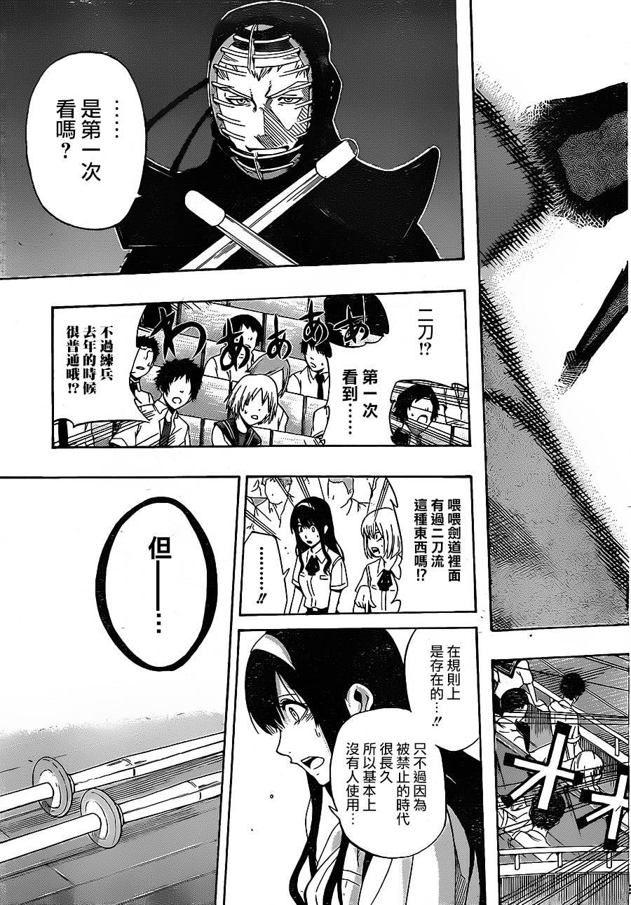 黑铁 第40话 第14页