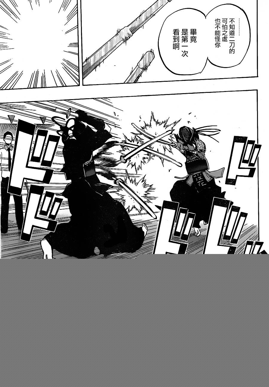 黑铁 第40话 第16页