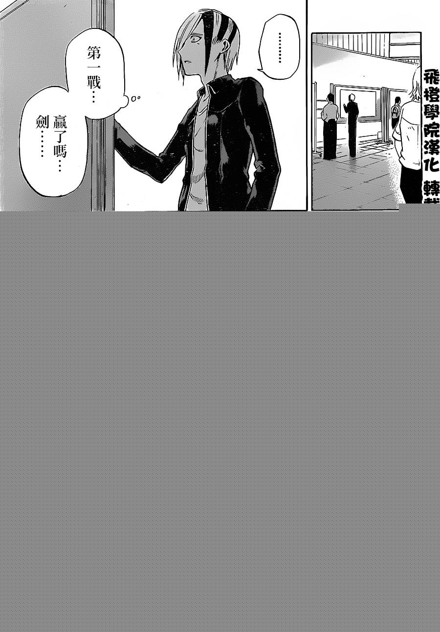 黑铁 第40话 第18页