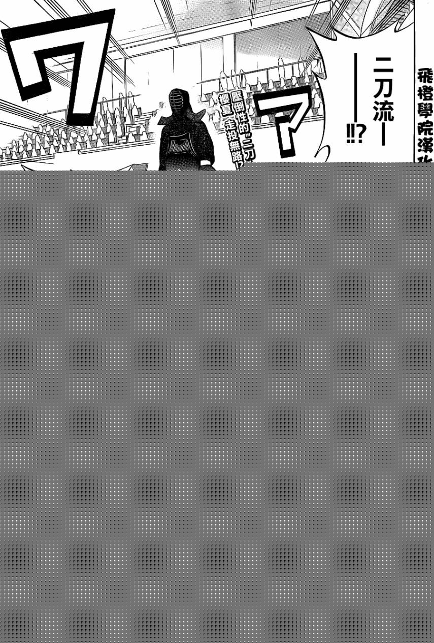 黑铁 第41话 第0页