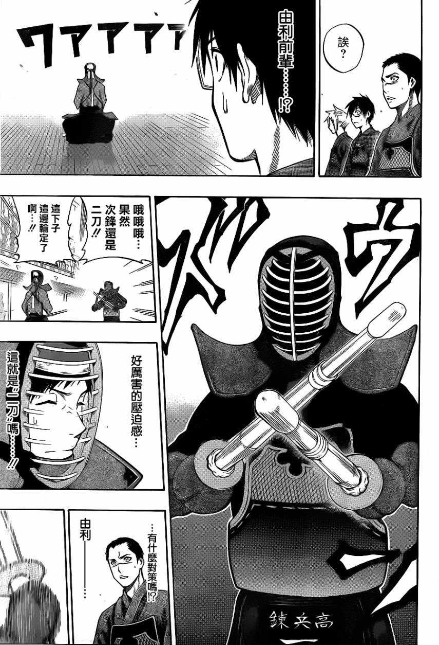 黑铁 第41话 第2页