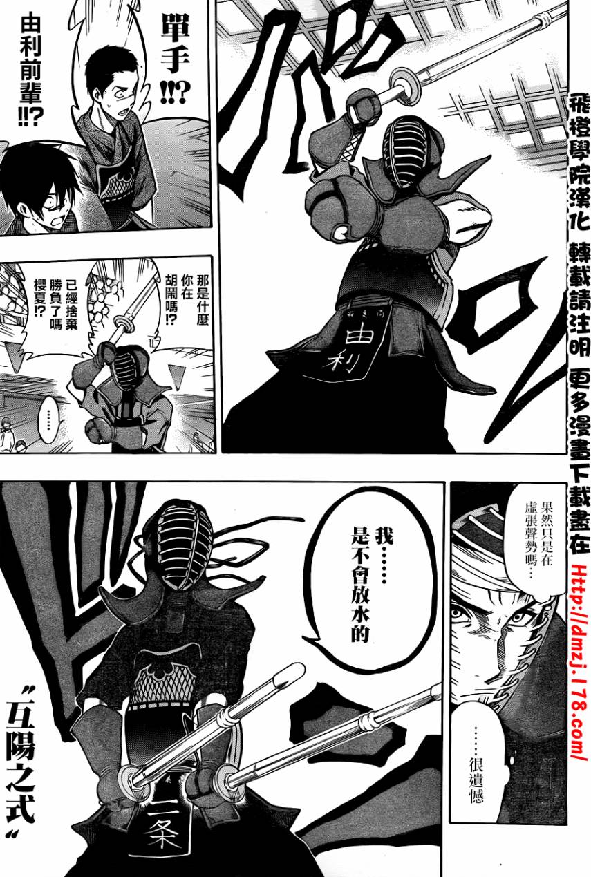 黑铁 第41话 第6页