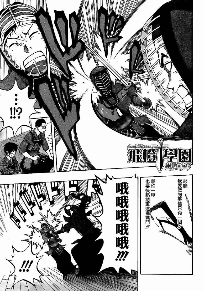 黑铁 第41话 第10页