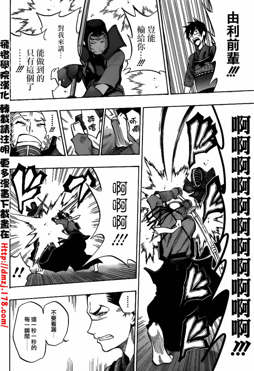 黑铁 第41话 第11页